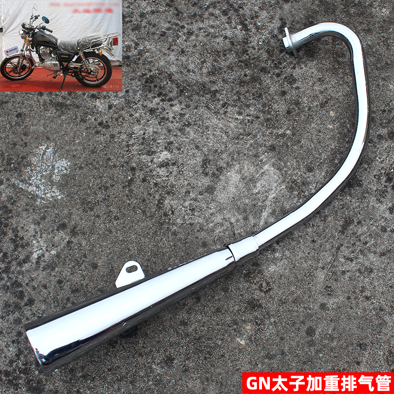 摩托车配件适用铃木太子GN125国二发动机HJ125-8排气管总成尾气管
