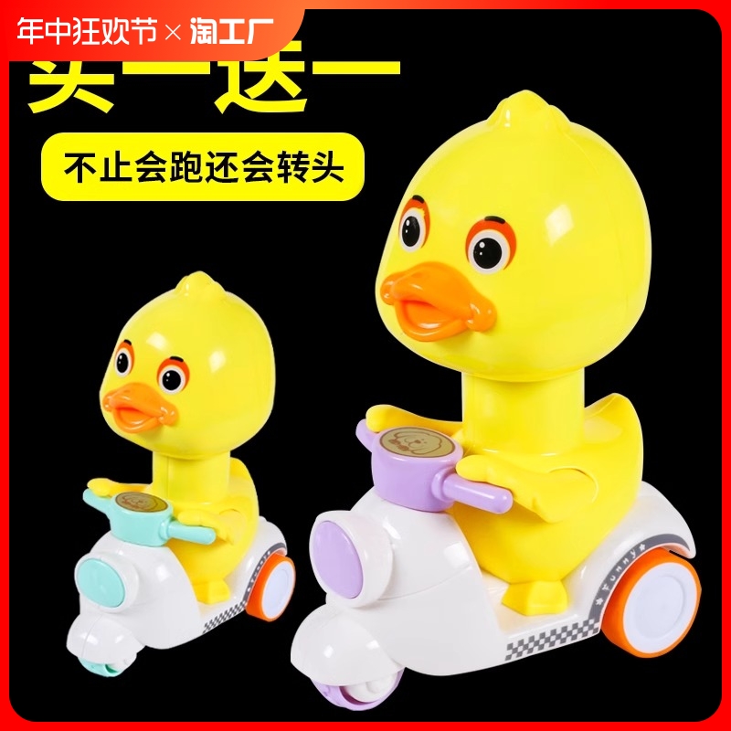 按压式小黄鸭回力车 儿童玩具车男孩1-2-3岁宝宝抖音摩托车小汽车