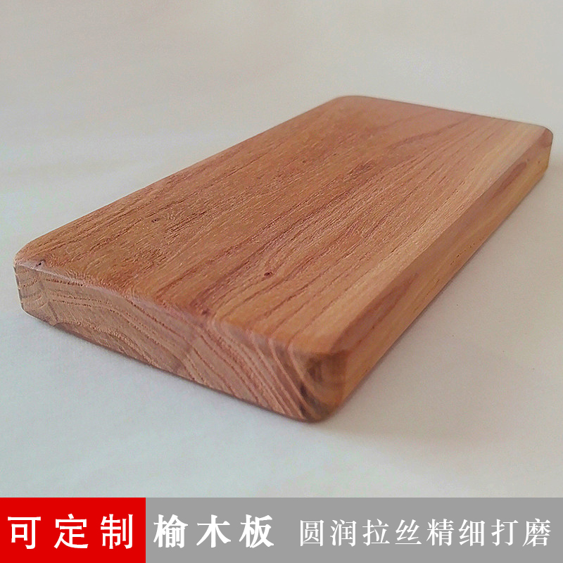 榆木原木板仿古典硬实木板桌面摆件茶具杯垫木板点心摆台装饰板条