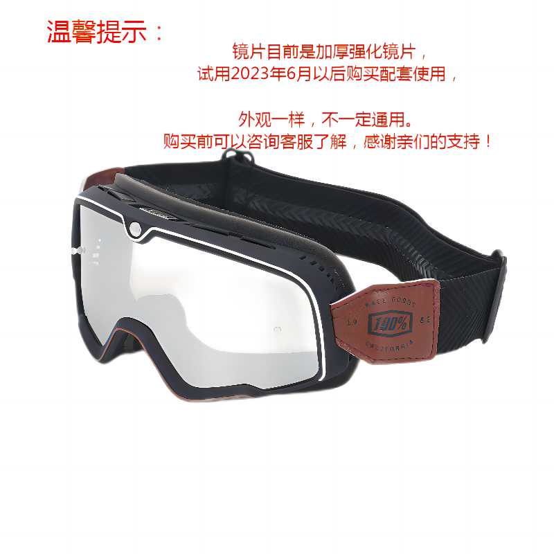 新款百分百风镜替换镜片越野机车摩托车眼镜强化加厚哈雷复古镜片
