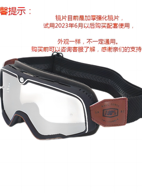 新款百分百风镜替换镜片越野机车摩托车眼镜强化加厚哈雷复古镜片