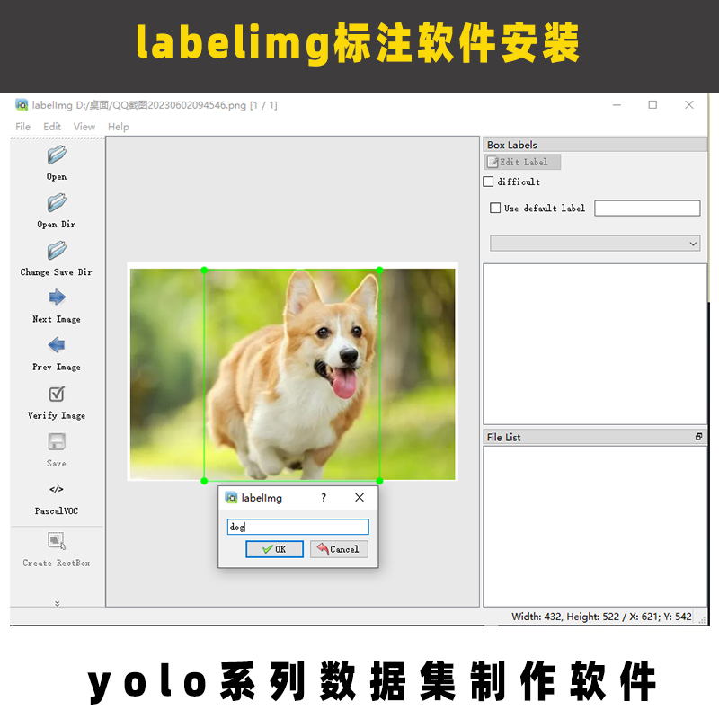 labelimg yolov5数据集标注软件labels制作v7v8 xml txt voc文件