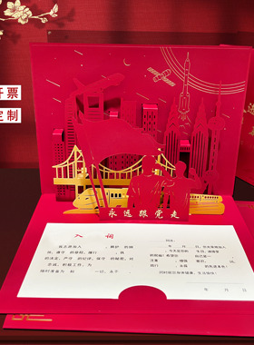 2024年新款党员政治生日贺卡支部定制中国风立体红船剪纸祝福卡片