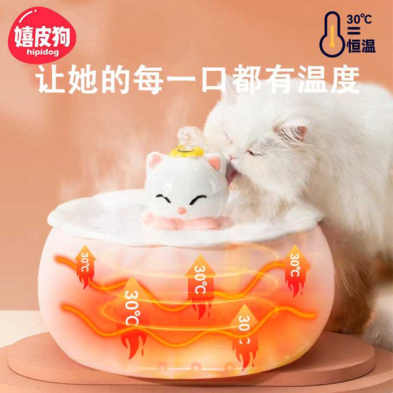 猫咪恒温饮水机宠物饮水器流动自动循环恒温加热水碗喝水器不湿嘴