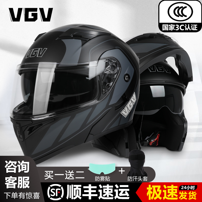 3C认证摩托车揭面盔男士双镜片蓝牙机车全盔女夏季国标电动车头盔