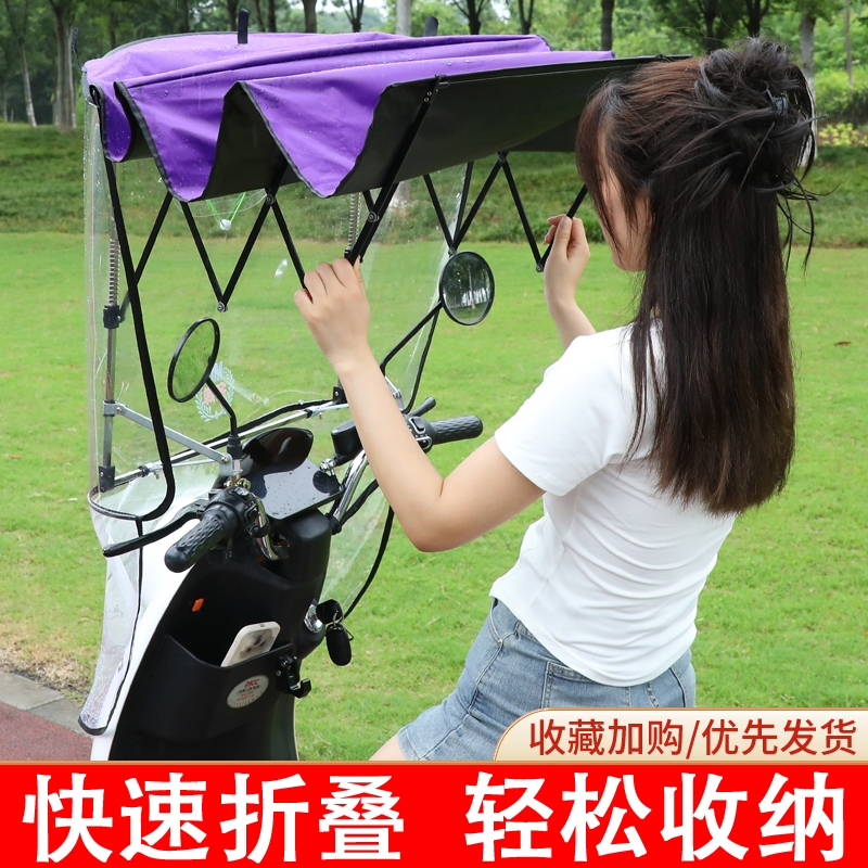 电动车雨棚篷摩托车防风挡雨防晒伸缩式遮阳伞可折叠新款雨棚加固
