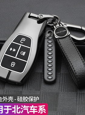 北京X7钥匙套BJ40专用2020款BINGJIN男eu5plus包EU7壳北汽扣