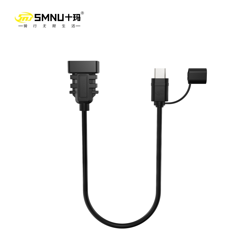 SMNU十玛 USB摩托车充电器专用USB充电线配件短线 配合手机支架用