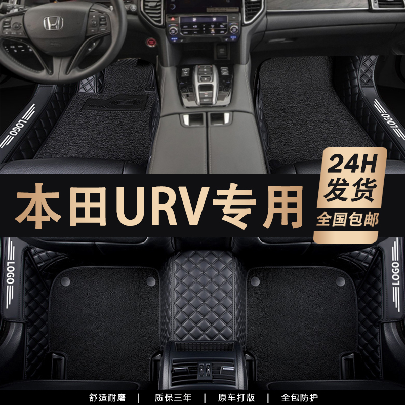 适用于2020款本田urv专用汽车脚垫全包围ur-v内饰改装地毯主驾驶