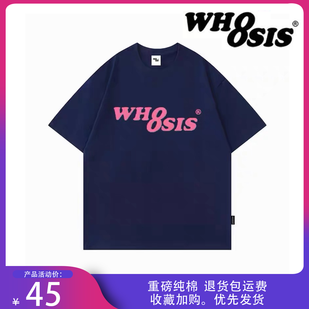 WHOOSIS(不知其名)正品幻影t恤新品潮牌宽松重磅纯棉短袖男女情侣
