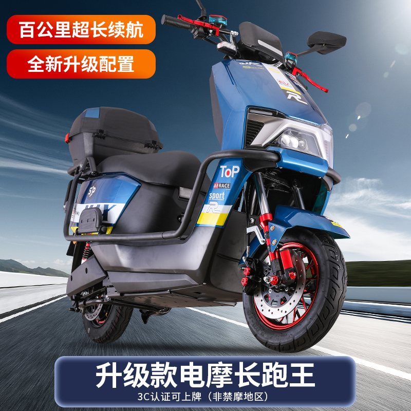 新款双联动电动摩托车60V72V可上牌外卖长跑王踏板高速电摩电瓶车