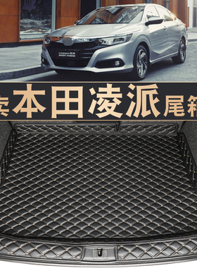广汽本田凌派后备箱垫专用13款19款凌派汽车后备尾箱垫子防水用品