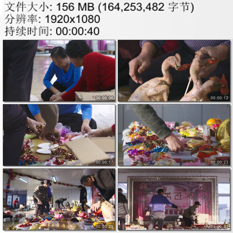 黑龙江朝鲜族乡星火村村民布置春节庆祝活动现场 动态视频素材