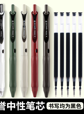 日本KOKUYO国誉中性笔笔芯一米新纯/联名笔黑色按动水笔替芯0.5MM