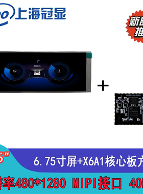 6.75寸屏幕搭载X6A1核心板 核心模块搭载的上位机有模拟窗口