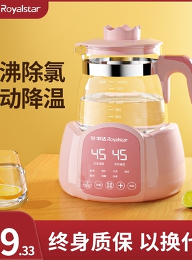荣事达家用婴儿恒温热水壶冲奶专用调奶器自动泡奶机智能烧水温奶