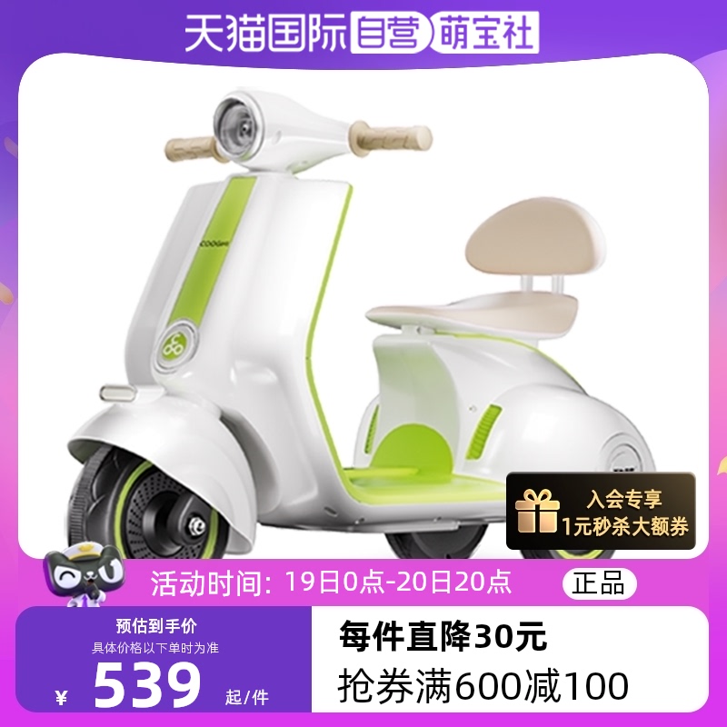 【自营】酷骑小绿芽儿童电动车摩托车可坐人玩具车宝宝充电电瓶车