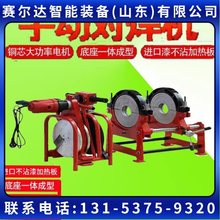 pe管热熔机 对焊机 四环手摇式水电工程焊管机 63-160型号