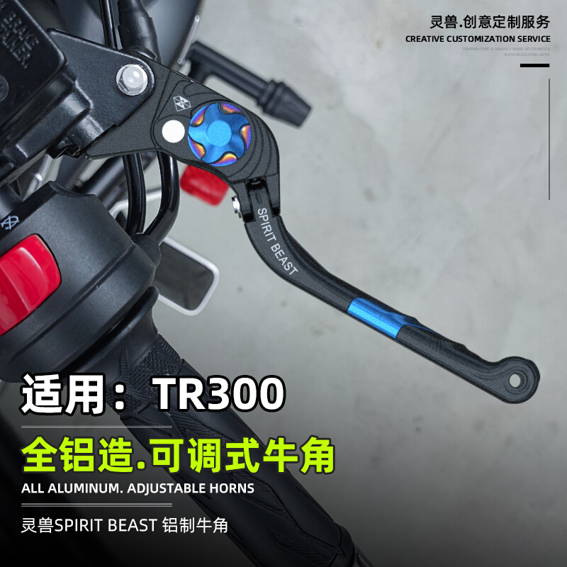 适用豪爵TR300牛角改装配件摩托车刹车手柄前碟刹离合把拉杆