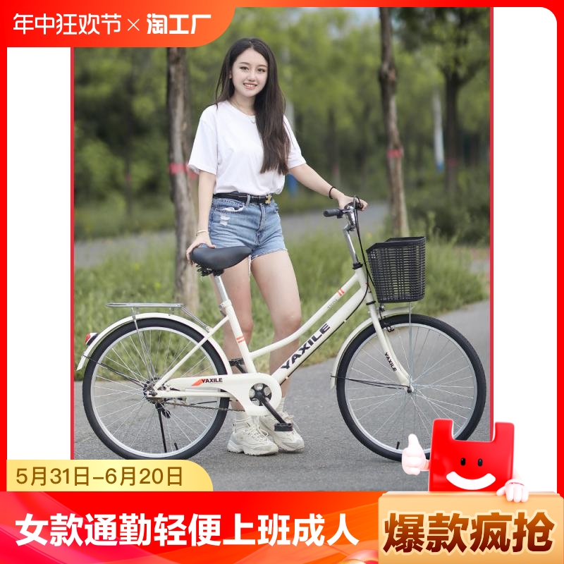 自行车女款通勤轻便单车上班女士代步成人24寸26寸骑行变速城市