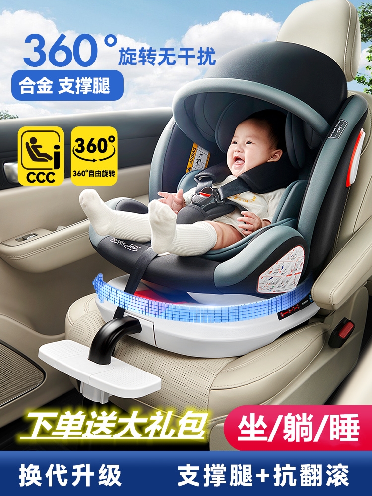 传祺M6汽车儿童安全座椅0-2-4-7岁360度旋转婴儿宝宝可坐可躺