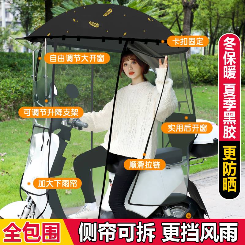 电动电瓶车雨棚篷防晒防雨挡风罩摩托车遮阳伞雨伞新款可拆卸安全