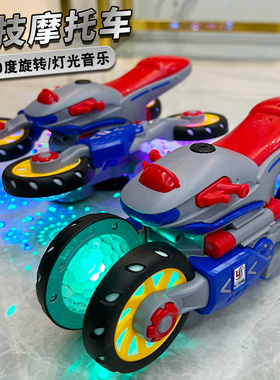 儿童电动特技变形摩托车玩具万向机器人旋转音乐灯光男孩女孩礼物