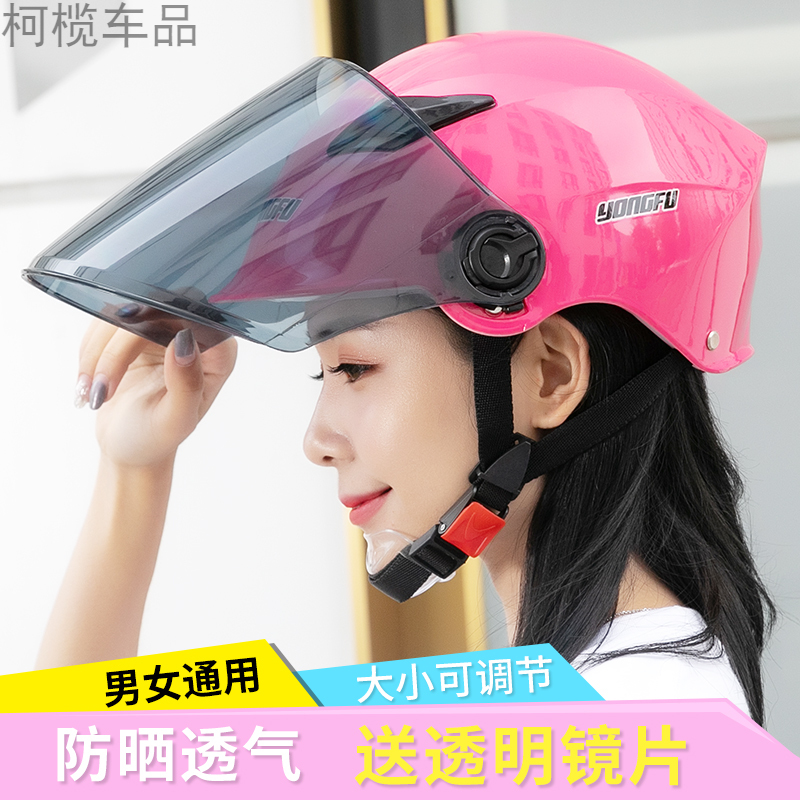 电动车头盔女助力车男士通用半盔摩托车头盔夏季防晒防风安全帽子