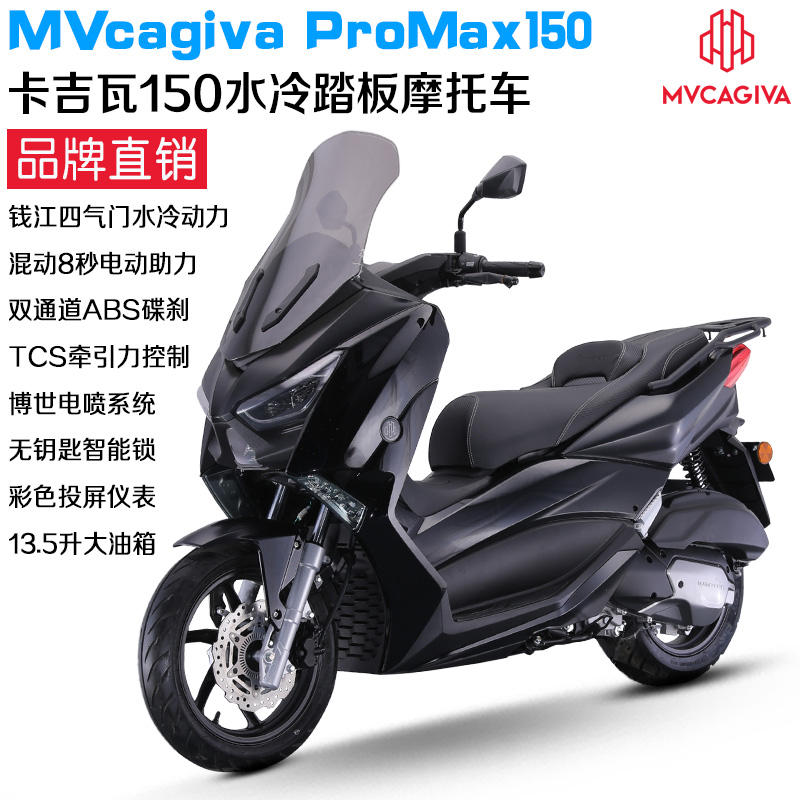 卡吉瓦全新ProMax150水冷大踏板燃油摩托车成人旅行车XMAX款包邮