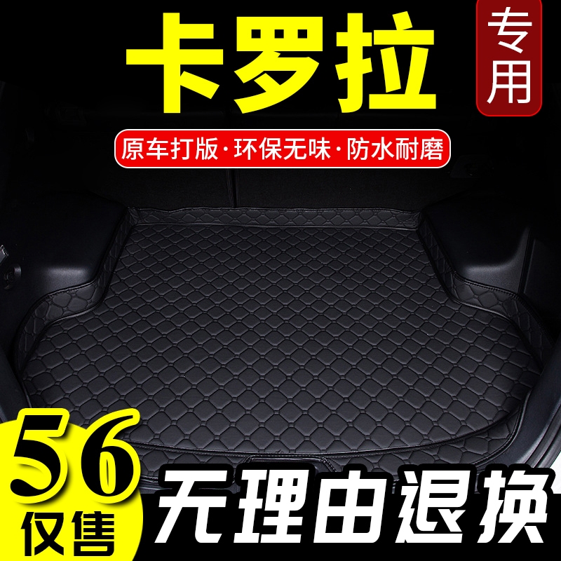 15年广汽本田缤智后箱垫CVT 2015款缤智1.8L后备箱垫小汽车尾部垫
