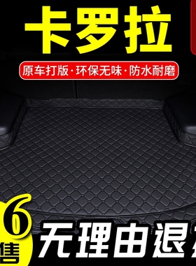 15年广汽本田缤智后箱垫CVT 2015款缤智1.8L后备箱垫小汽车尾部垫