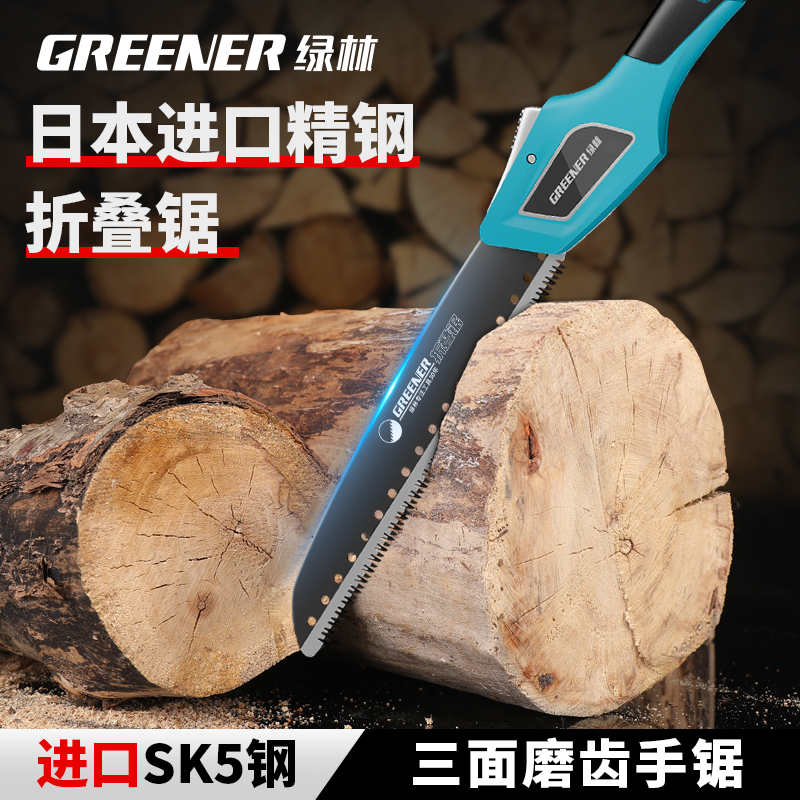 绿林日本原装进口手锯锯子家用小型手持木工锯锯树神器折叠伐木锯