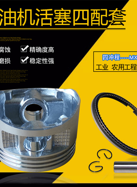 汽油机配件适用于雅马哈绞磨机抹光机3寸抽水泵MX175 活塞环 连杆