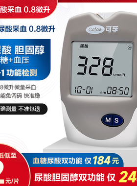 血糖尿酸检测仪家用测血脂血压胆固醇功能测试试纸测量仪器一体机