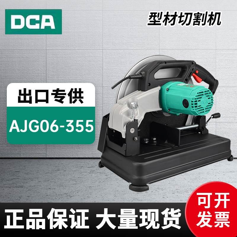 DCA型材切割机AJG6-355大功率多功能钢材木材电动220V45°锯铝机