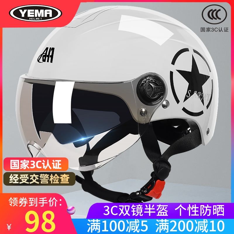 AHA野马3C认证电动车头盔夏季女士防晒四季通用男摩托半盔安全帽