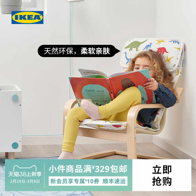 IKEA宜家POANG波昂恐龙图案儿童扶手椅带靠垫一体纯棉椅子垫柔软