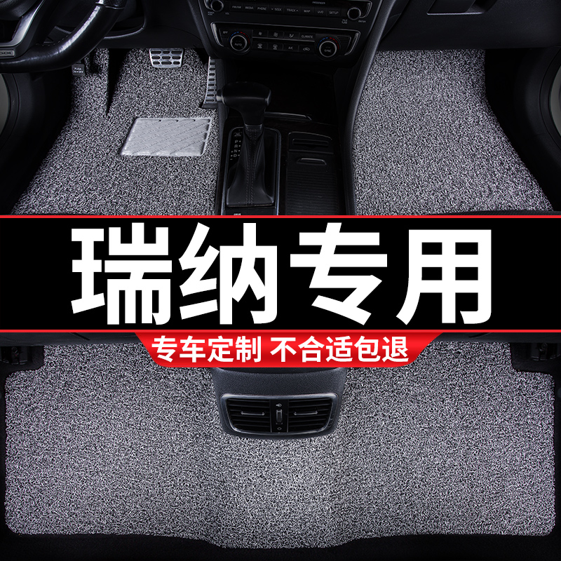 汽车S丝圈脚垫地垫适用瑞纳专用北京现代2014款14手动挡2020车13