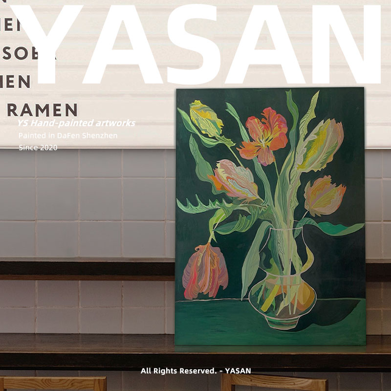 YASAN 纯手绘植物花卉油画现代客厅背景墙竖版装饰画桌面小众摆画