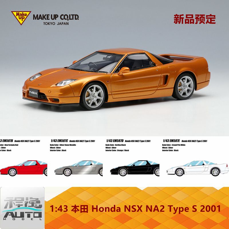 Make up 1:43 本田 Honda NSX NA2 Type S 2001 树脂车模