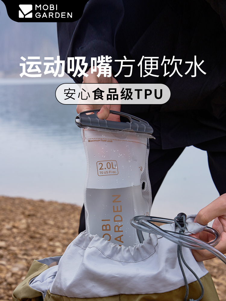 牧高笛户外骑行旅行背包登山便携折叠TPU饮水袋徒步2L3L储水袋