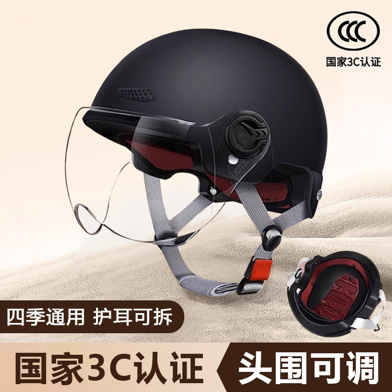 国标3c认证电动车头盔电瓶摩托车女士冬季安全帽四季通用男士半盔