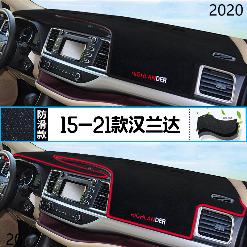 2020年汉兰达中控台防晒仪表避光垫20款广汽丰田汉兰达保护垫