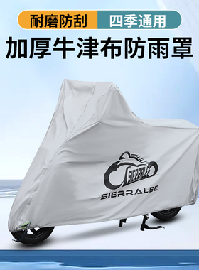 摩托车车衣车罩电动车防雨罩遮雨罩踏板车防晒罩通用电瓶车防水罩