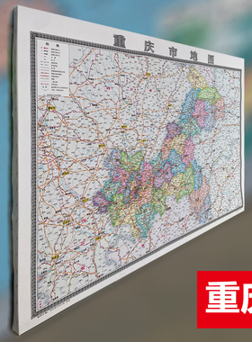 重庆市图挂图行政交通城区街道卫星地形图办公室装饰画2024新定制