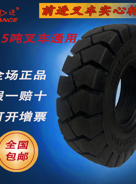 实心充气轮胎ob502花纹28×9-15合力3/3.5吨前轮后轮正新叉车