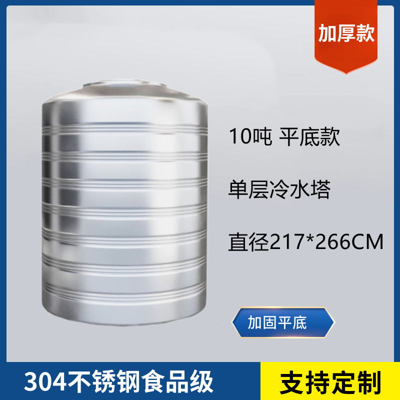 加厚304不锈钢水箱水塔储水罐家用一吨储水桶3吨屋顶户外圆形蓄q.