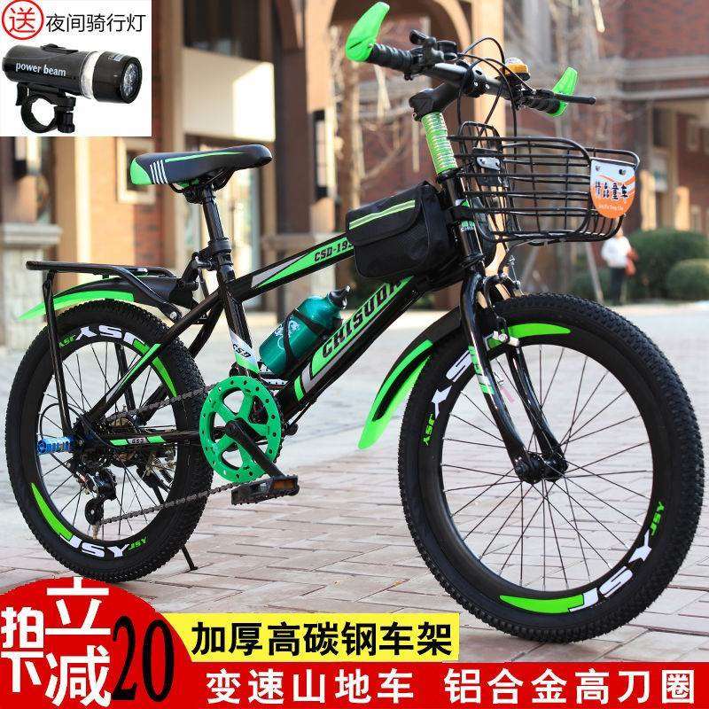 新款成人自行车儿童山地单车中小学生男女孩单车18寸20寸22寸24寸