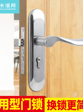室内门锁通家用用型房门锁卧室不锈钢门把手手柄木门锁具蛋壳公寓