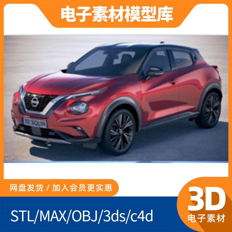 尼桑Juke小型suv汽车3D模型OBJ库MAX三维C4D建模燃油stl素材红色